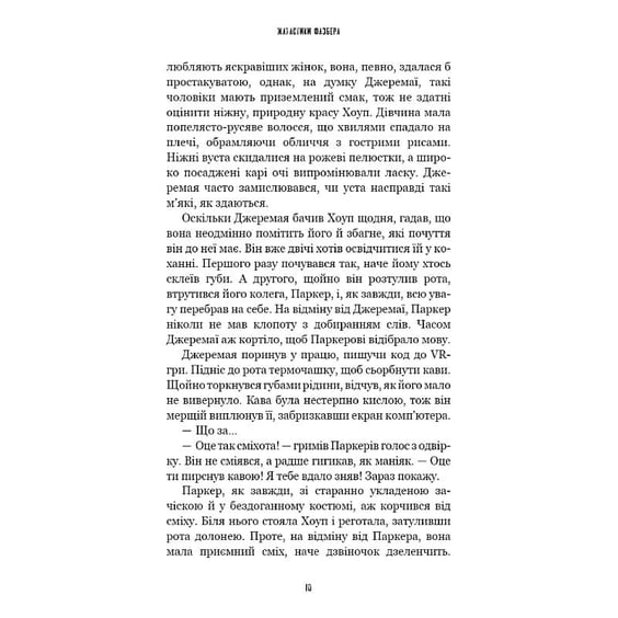 Книга Five Nights at Freddy's. Жахастики Фазбера. Пранкстер. Книга 11, (485873) 8
