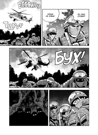 Манга Позивний кіт, (486230) 3