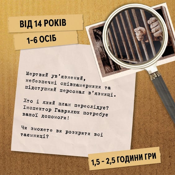 Настольная игра WoodCat: Таємничі історії: Справа 1. Ідеальний план, (491219) 3