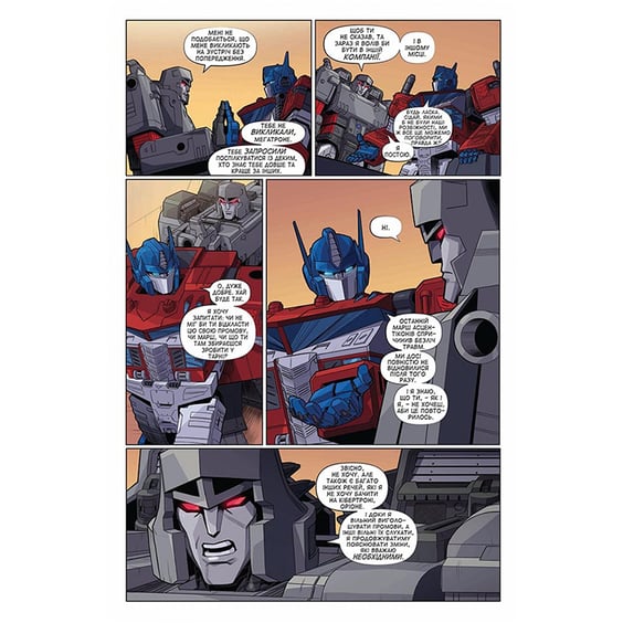 Комікс Трансформери. Світ у твоїх очах. Том 1, (500619) 3