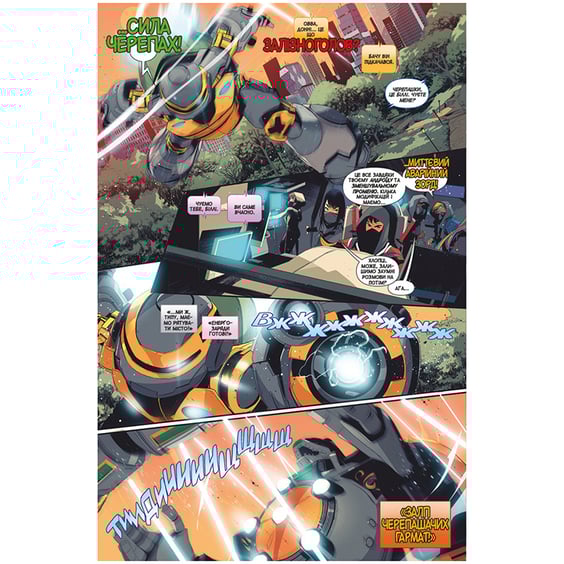 Комикс Могутні Рейнджери - Черепашки-Ніндзя, (500640) 2