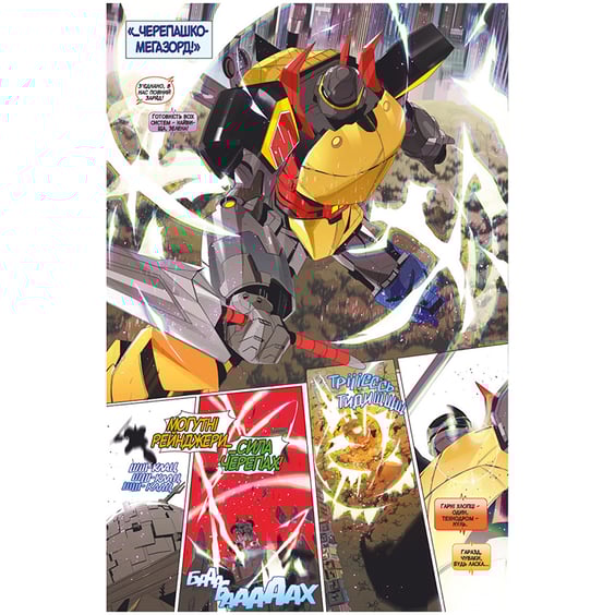 Комикс Могутні Рейнджери - Черепашки-Ніндзя, (500640) 3