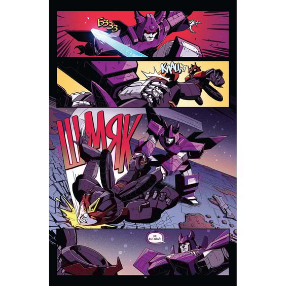 Комікс Трансформери. Розколини під твоїми ногами. Том 2, (500664) 2