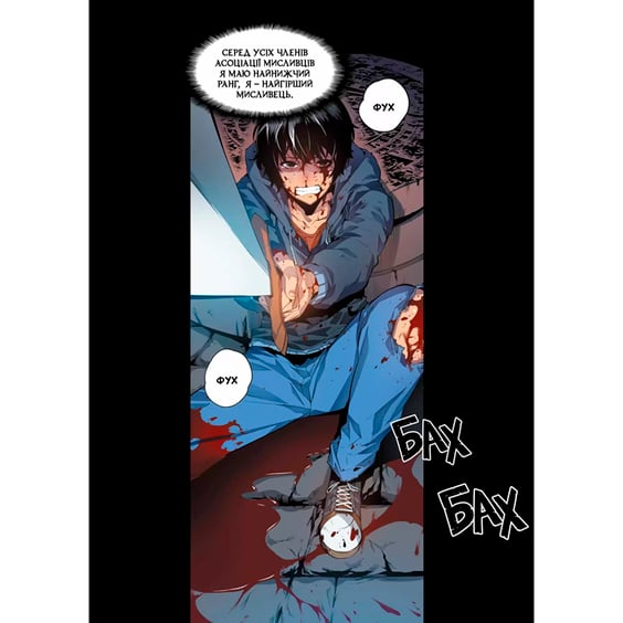 Манга Тільки я візьму новий рівень. Том 1, (500701) 3