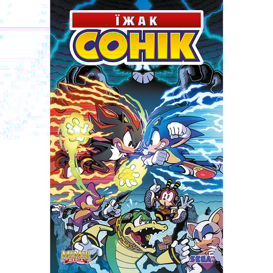 Комикс Їжак Сонік. Доля Доктора Еґґмена. Том 2, (500794)