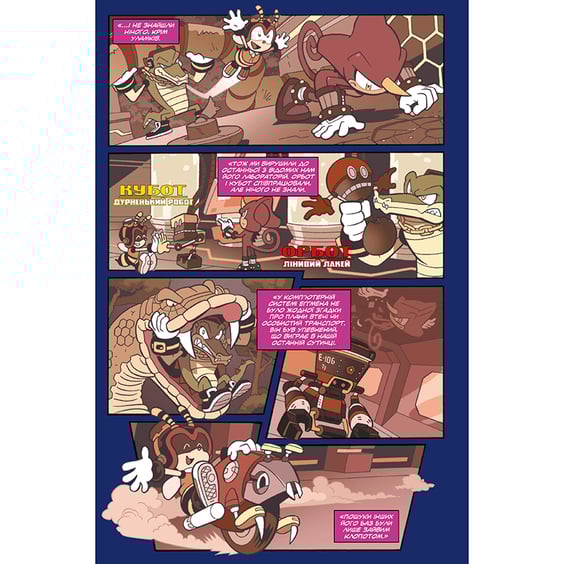 Комикс Їжак Сонік. Доля Доктора Еґґмена. Том 2, (500794) 5