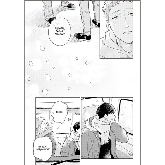 Манґа Рестарт після повернення додому. Том 1, (501037) 5