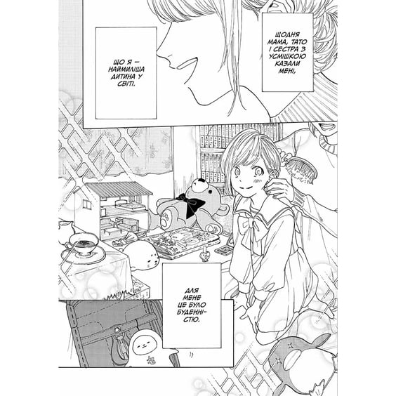 Манга Секрет Мадоки, (501051) 3