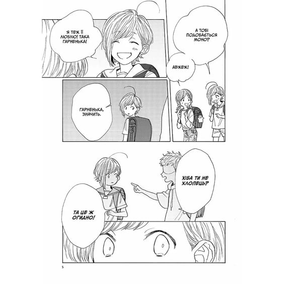 Манга Секрет Мадоки, (501051) 4