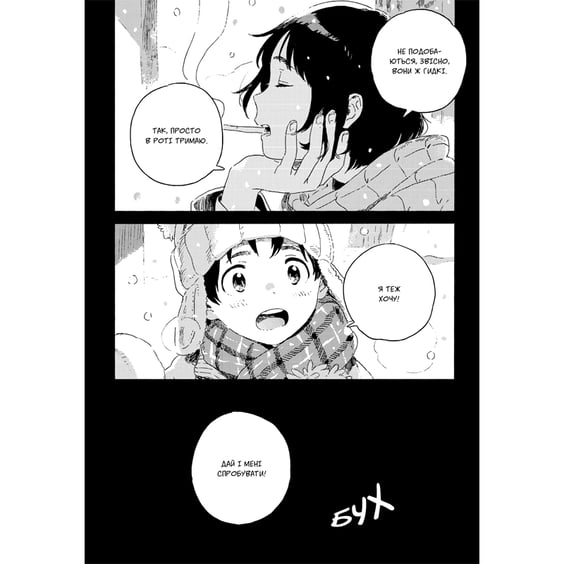 Манґа Квалія під снігом. Том 1, (501068) 3