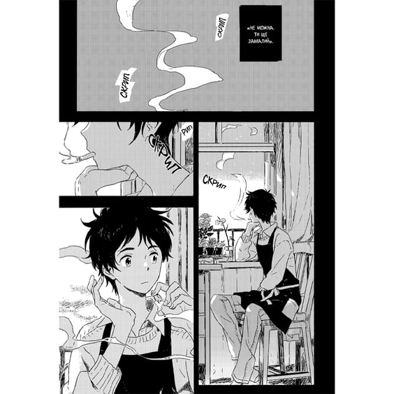 Манґа Квалія під снігом. Том 1, (501068) 4