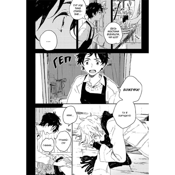 Манґа Квалія під снігом. Том 1, (501068) 2