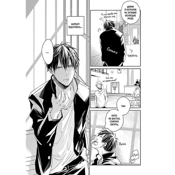 Манґа Given. Том 1, (501112) 3