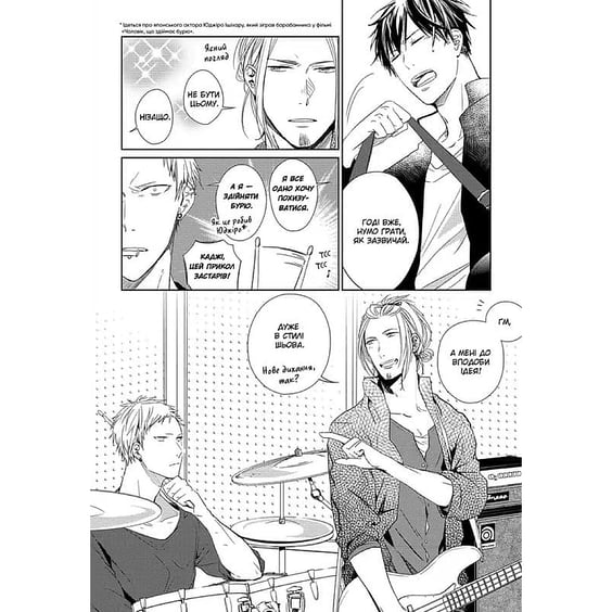 Манґа Given. Том 1, (501112) 4