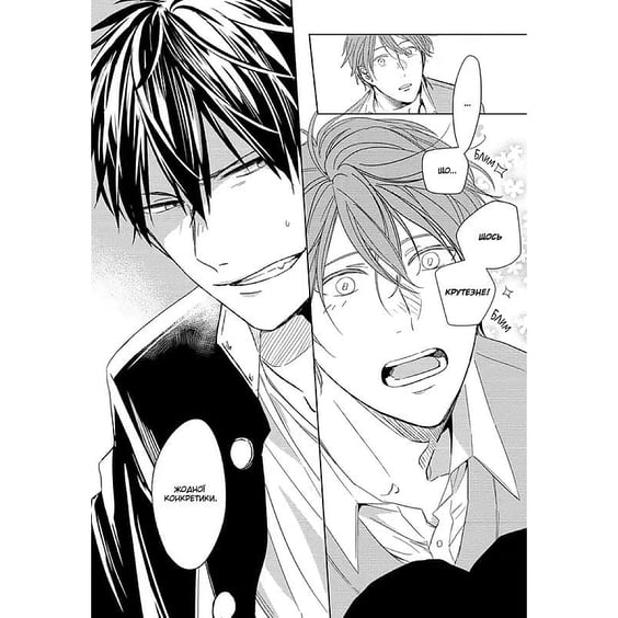 Манґа Given. Том 1, (501112) 5