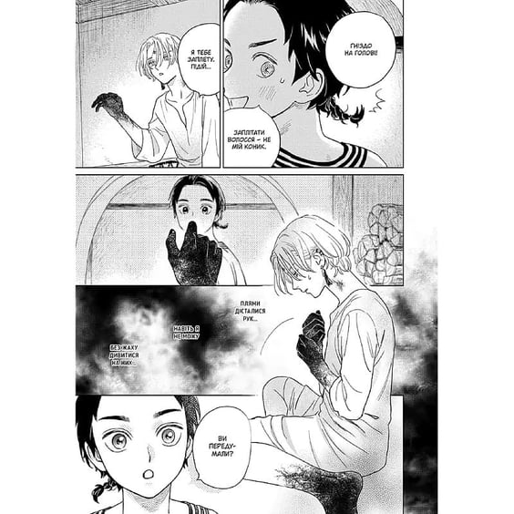 Манґа Світанкова колискова. Том 1, (501334) 6