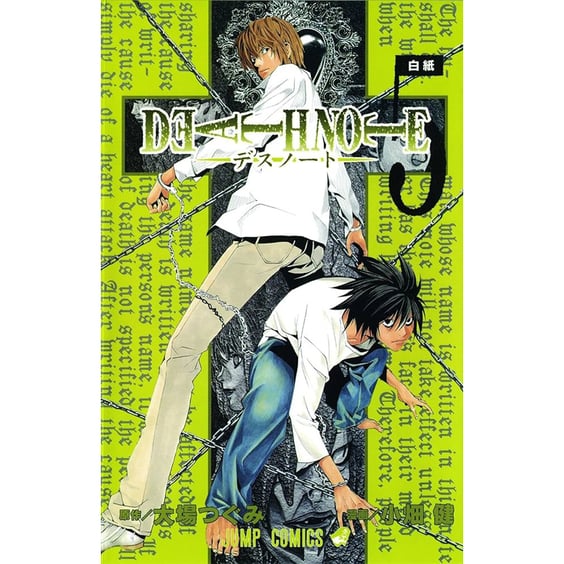 Манґа Death Note. Whiteout. Volume 5, (506265)