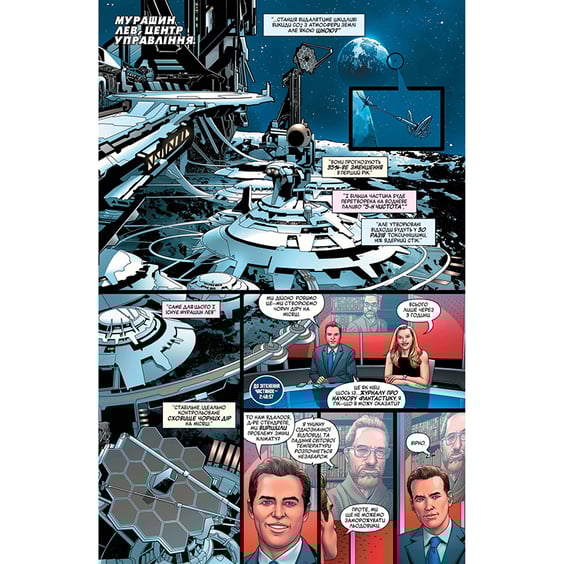 Комікс Доктор Дум. Поттерсвілль. Том 1, (509117) 2