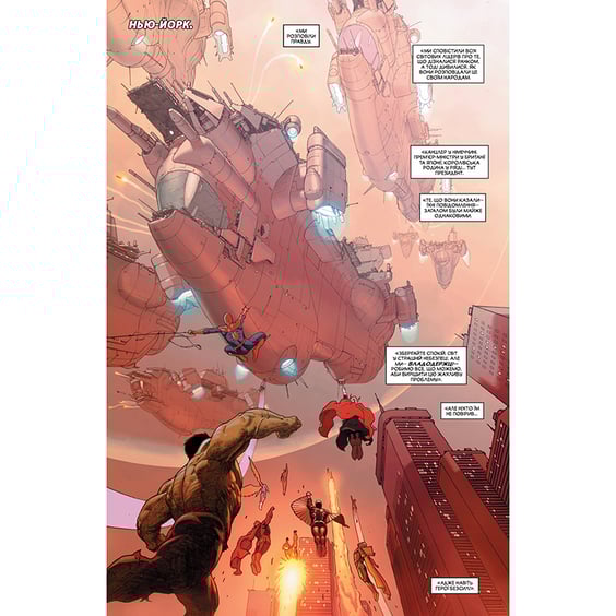 Комікс Таємні Війни (Лімітована обкладинка: 100-річчя Стена Лі), (509156) 3