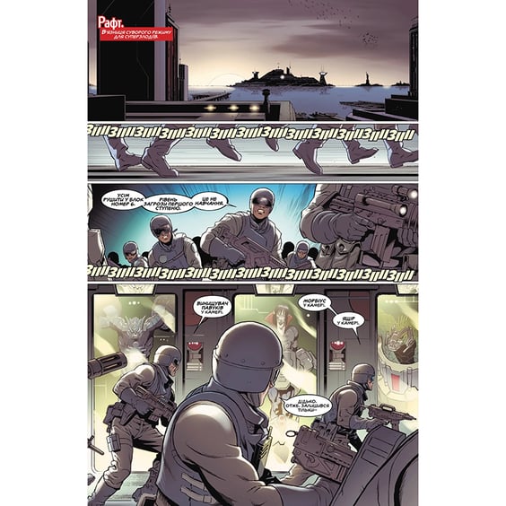 Комікс Дивовижна Людина-Павук. Останнє Бажання, (509162) 3