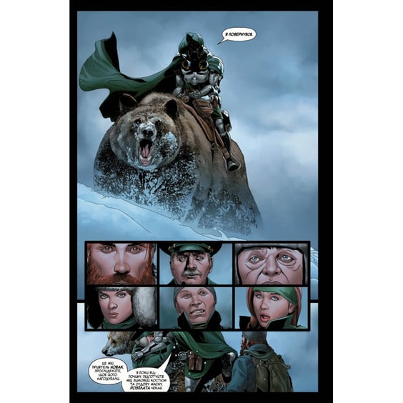 Комікс Доктор Дум. Бедфорд-Фоллс. Том 2, (509179) 3