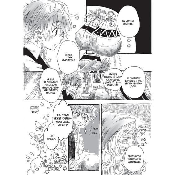 Манга Понад Хмарами. Шлях за вказівками Мудреця. Том 2 (Видання Делюкс), (509827) 2