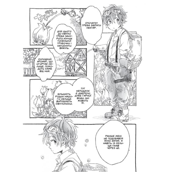 Манга Понад Хмарами. Шлях за вказівками Мудреця. Том 2 (Видання Делюкс), (509827) 4