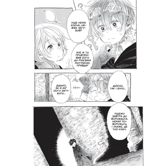 Манга Понад Хмарами. Таємниці міста. Том 3 (Видання Делюкс), (509865) 3