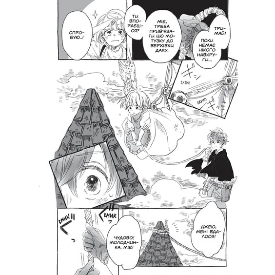 Манга Понад Хмарами. Таємниці міста. Том 3 (Видання Делюкс), (509865) 4