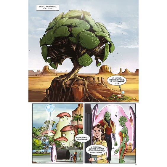 Комікс Фаетон. Дрімгакери. Том 3, (509888) 4