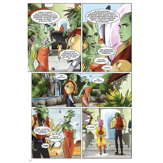 Комікс Фаетон. Дрімгакери. Том 3, (509888) 3