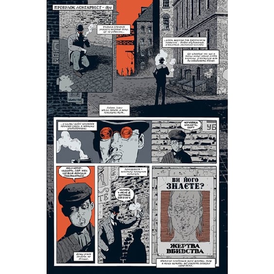 Комікс Тіла, (512095) 6