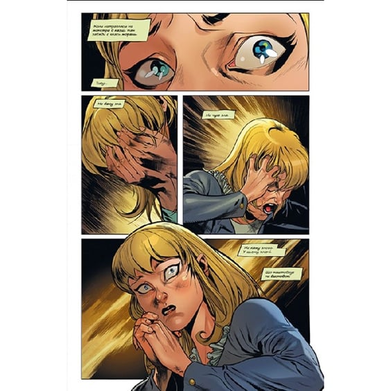 Комикс Отруйний Плющ. Неетичне споживання. Книга 2, (512217) 3