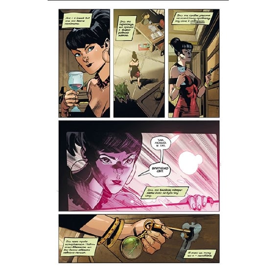 Комикс Отруйний Плющ. Неетичне споживання. Книга 2, (512217) 4