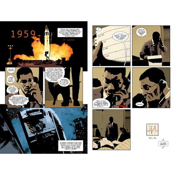 Комікс Первородне, (512323) 4