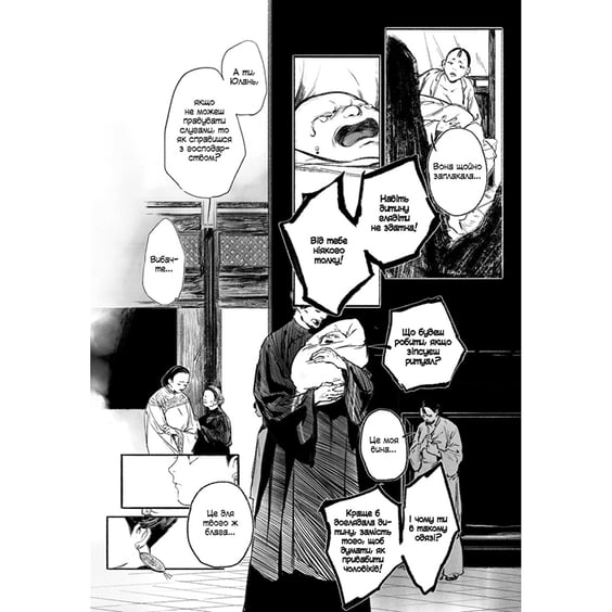 Манґа Берегиня. Том 1, (512377) 3