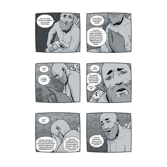 Комікс Сага. Книга 9, (512613) 2