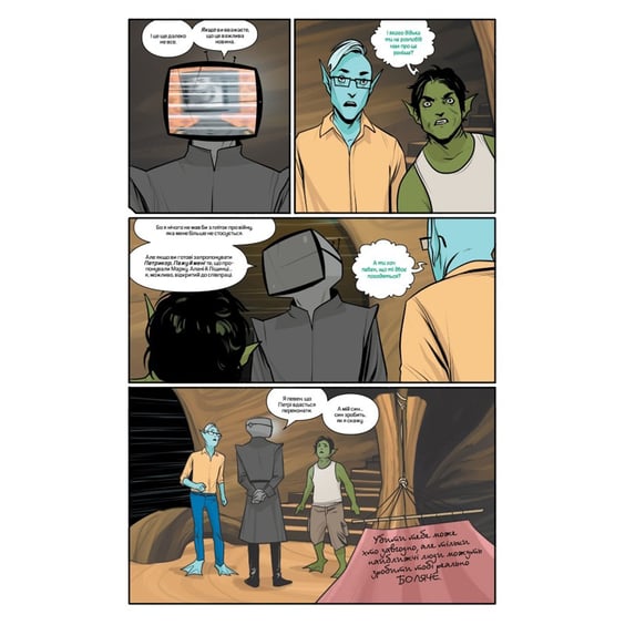 Комікс Сага. Книга 9, (512613) 3