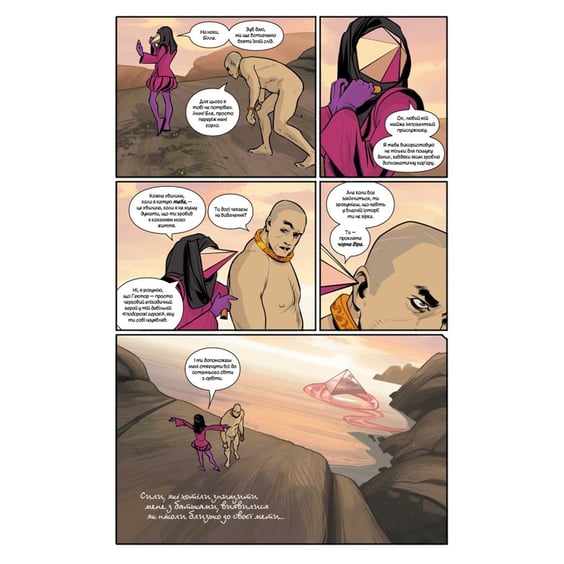 Комікс Сага. Книга 9, (512613) 4