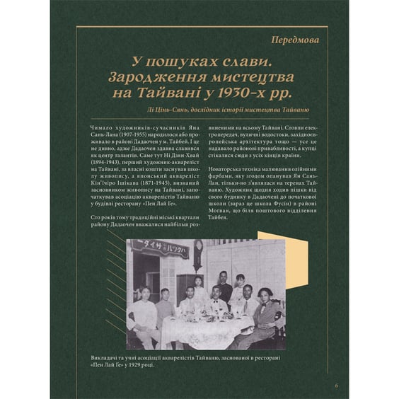 Манга У пошуках слави. Том 1, (516024) 5