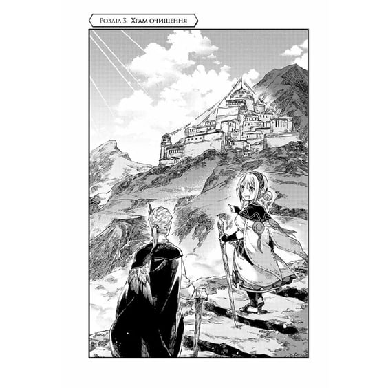 Манга Відправниця душ Альпі та поховальна подорож. Том 1, (396763) 5