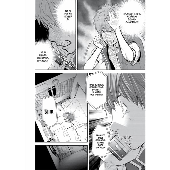 Манга Гра Короля. Том 5, (516079) 2