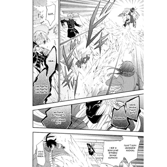 Манґа Мемуари Ванітаса. Том 3, (516093) 4