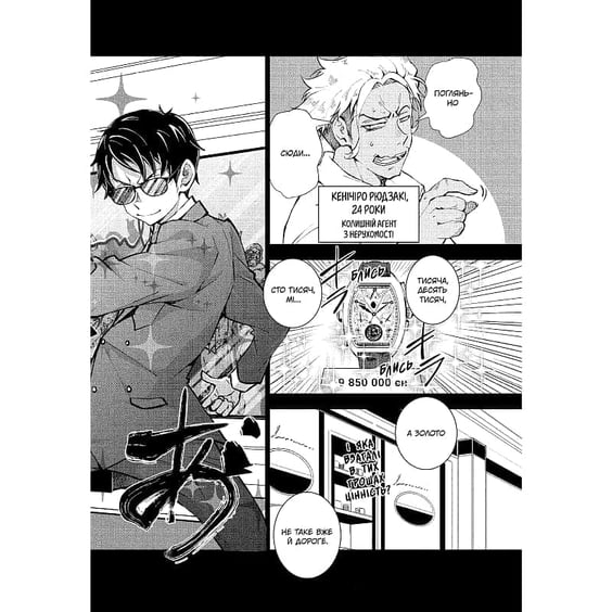 Манга 100 бажань до перетворення на зомбі. Том 3, (516109) 3