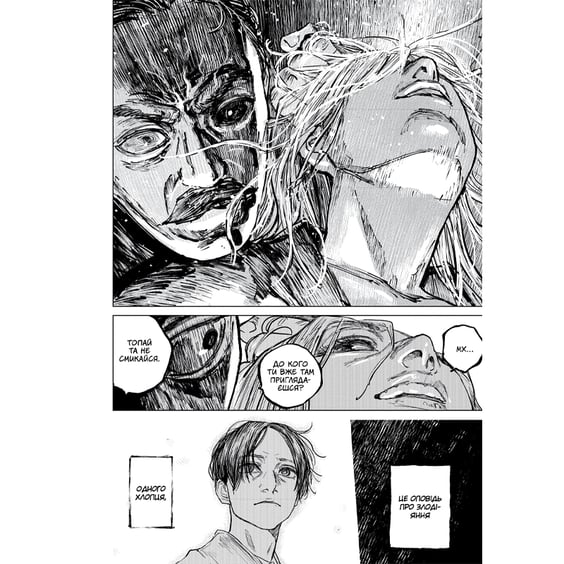 Манґа Ґаннібал. Том 10, (516123) 2