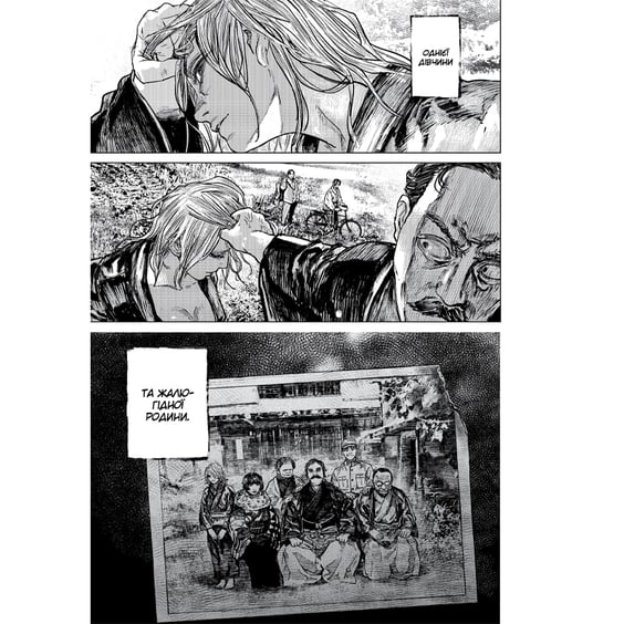 Манґа Ґаннібал. Том 10, (516123) 3