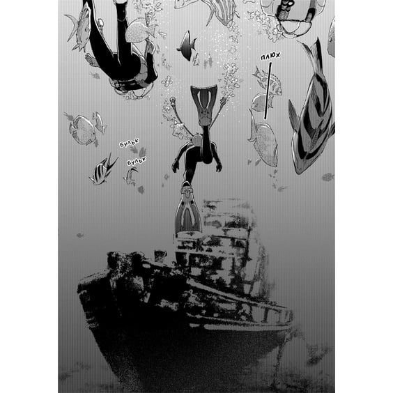 Манґа Жозе, тигр та риба. Том 2, (516130) 2