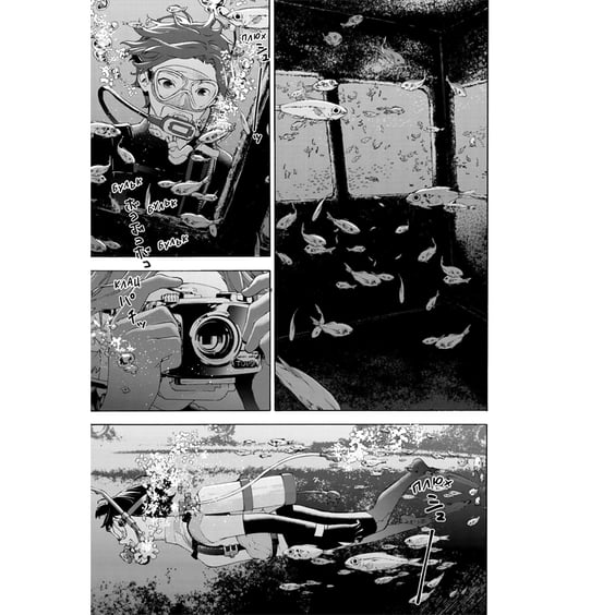 Манґа Жозе, тигр та риба. Том 2, (516130) 3