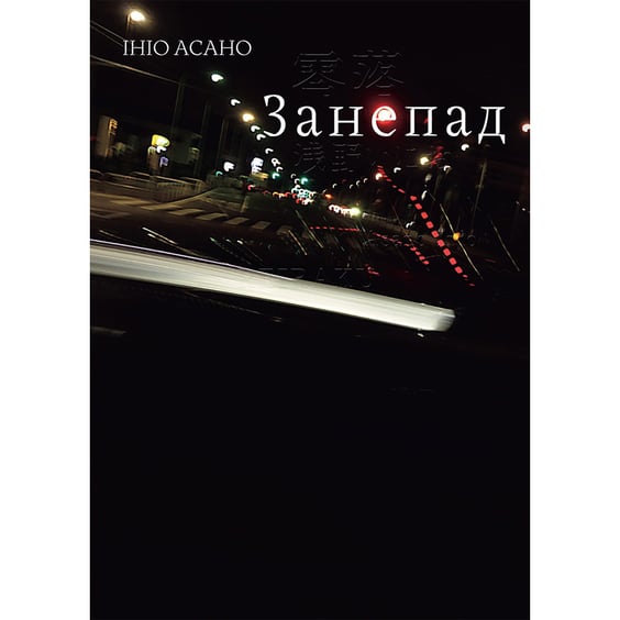 Манґа Занепад, (516147)