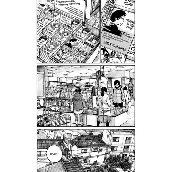 Манґа Занепад, (516147) 2